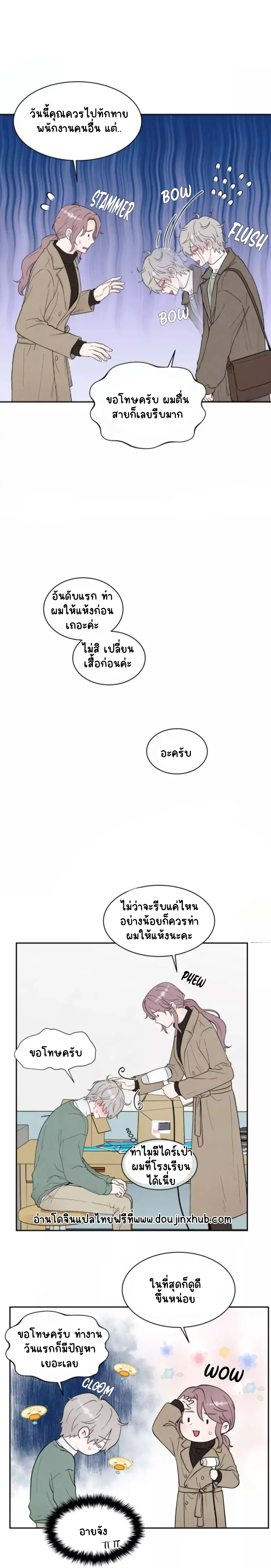 โชคชะตาหรือป่าวน๊า 2-7